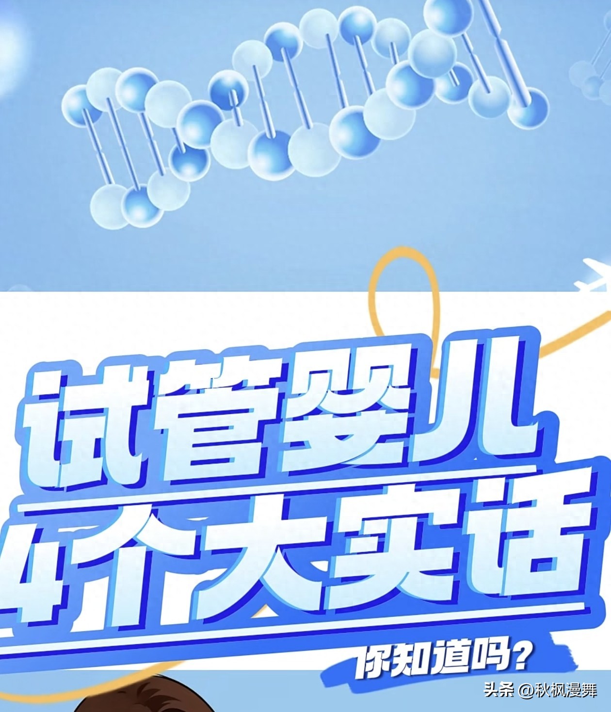 生殖科大夫说大实话：试管婴儿，根本不是普通人想的那么简单美好