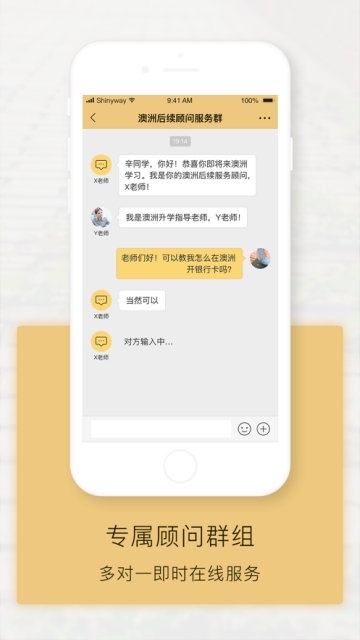 出国全程通(留学咨询)