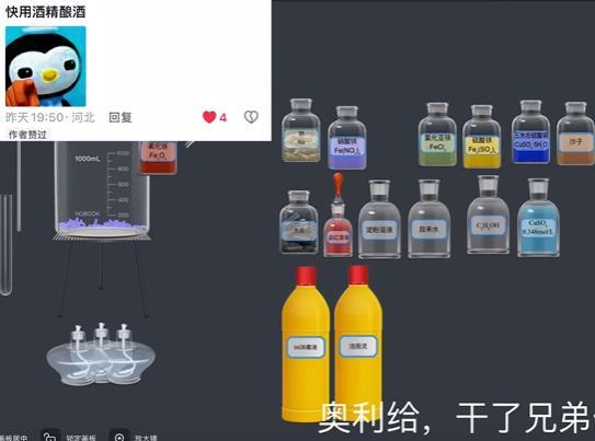 虚拟化学实验软件NB实验室_加纳化学实验_加纳试管