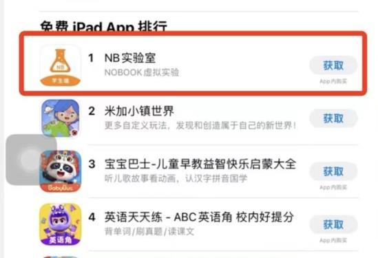 虚拟化学实验软件NB实验室_加纳试管_加纳化学实验