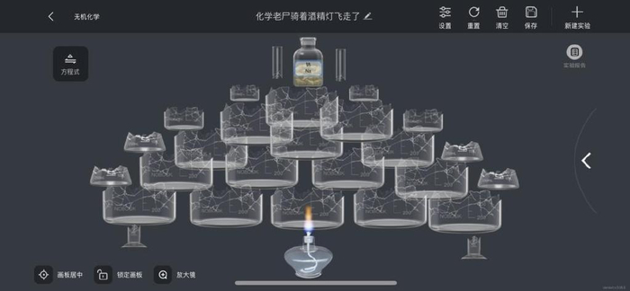 加纳试管_加纳化学实验_虚拟化学实验软件NB实验室