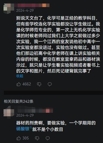 加纳试管_虚拟化学实验软件NB实验室_加纳化学实验