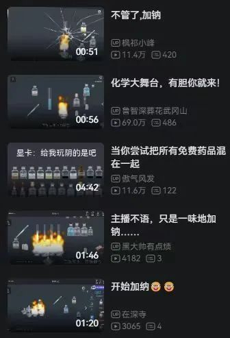 虚拟化学实验软件NB实验室_加纳试管_加纳化学实验