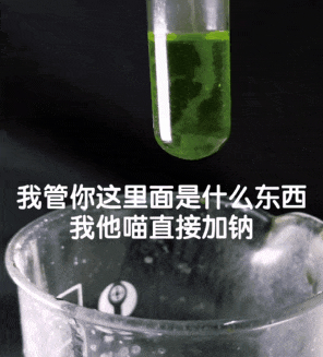 加纳试管_虚拟化学实验软件NB实验室_加纳化学实验