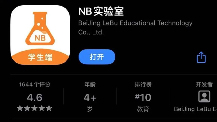 加纳化学实验_加纳试管_虚拟化学实验软件NB实验室