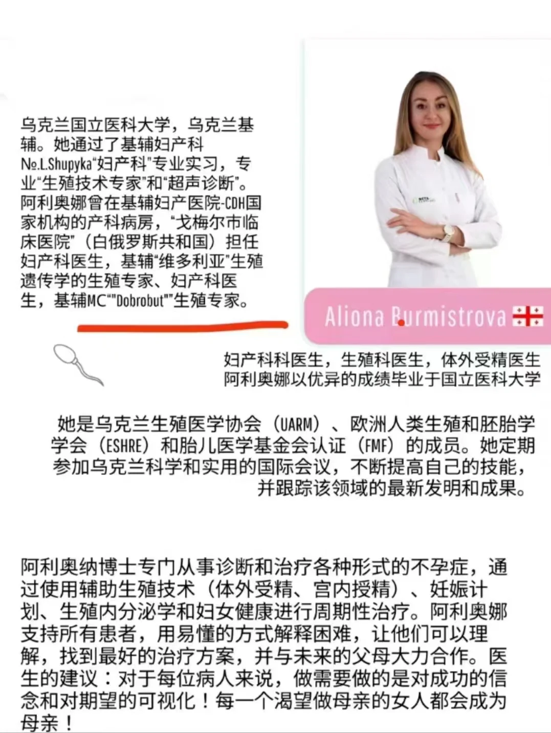 加纳试管_以恩健康管理咨询有限公司_恩泽格鲁吉亚Beta plus医院