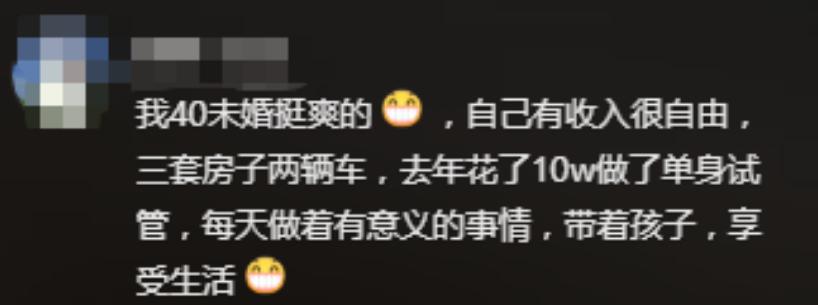 单身女性经济独立_40岁未婚试管生子_国外哪里可以未婚做试管