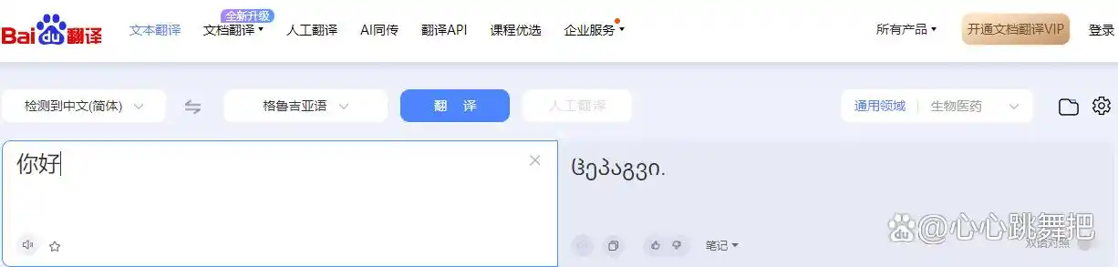 阿里翻译格鲁吉亚语_格鲁吉亚试管婴儿_格鲁吉亚翻译软件推荐