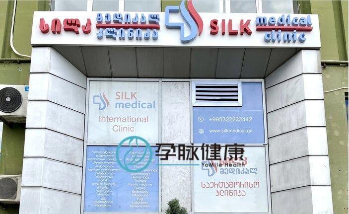 孕脉健康：2024年格鲁吉亚试管婴儿生殖医院排名榜出炉，这家很一流别不信！
